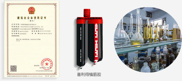 技術(shù)保障，與多個(gè)加固材料研究院技術(shù)合作