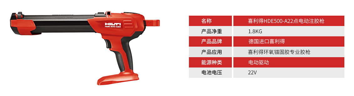 植筋膠電動(dòng)膠槍 植筋膠電動(dòng)膠槍