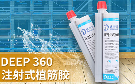 使用植筋膠施工時哪些地方需要特別注意呢？