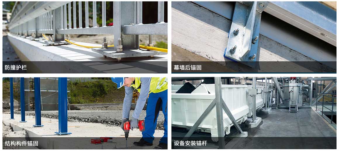 化學(xué)錨栓 化學(xué)錨栓