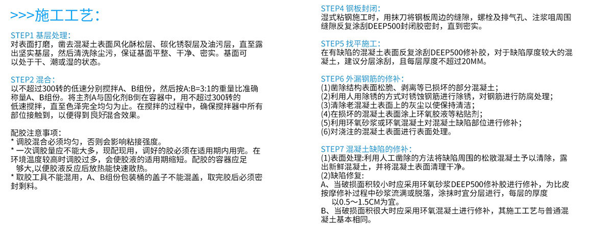 膠體施工工藝 膠體施工工藝