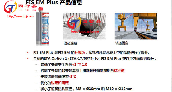 德國(guó)慧魚植筋膠的施工步驟是怎樣的，怎么用