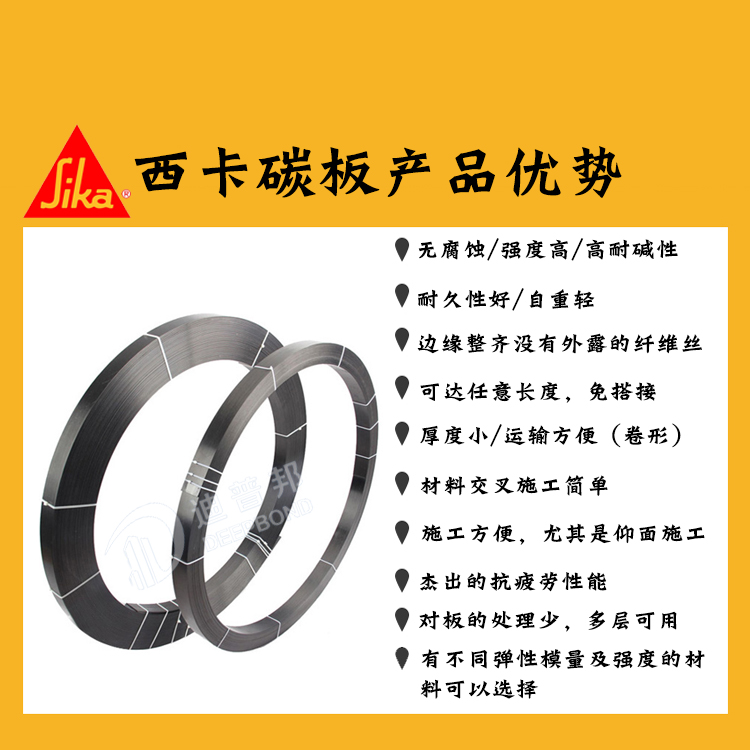 西卡進口 Sikadur? -CARBODUR碳纖維板