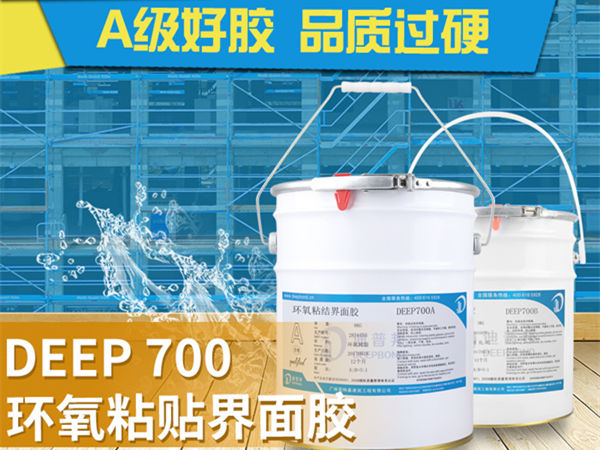 迪普邦界面膠 迪普邦界面膠