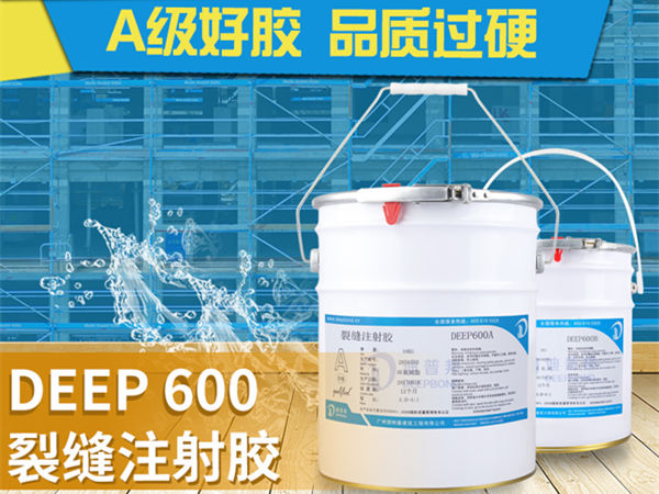 迪普邦裂縫注射膠 迪普邦裂縫注射膠