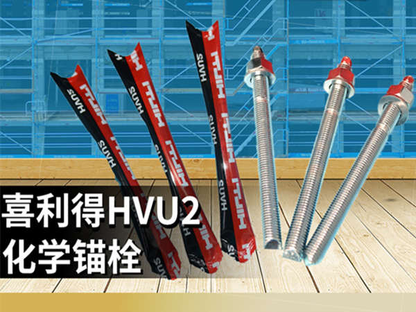 化學(xué)錨栓、膨脹錨栓及植筋有何區(qū)別？