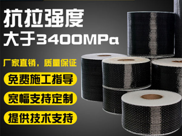 怎樣才能做到高效粘貼碳纖維加固材料？