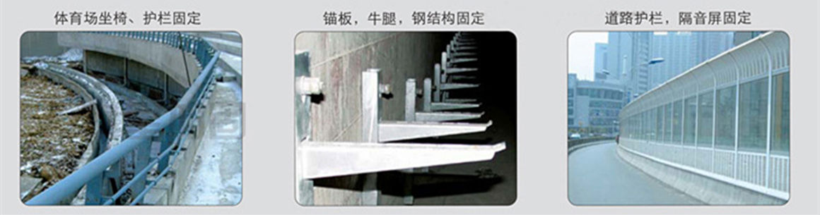 慧魚植筋膠 慧魚植筋膠