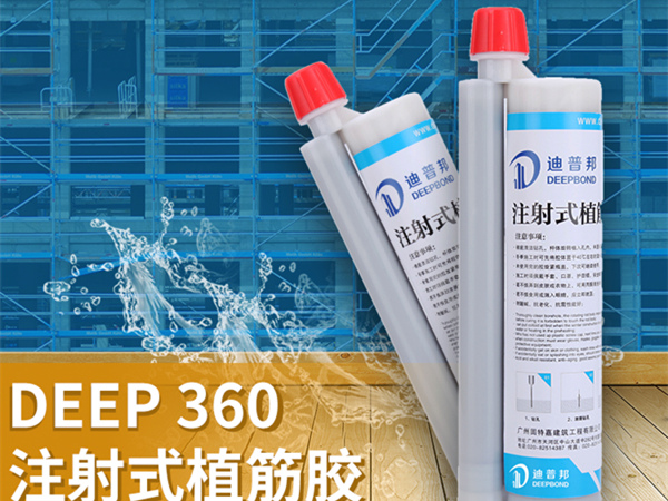 迪普邦教您如何正確計(jì)算建筑植筋膠用膠量！