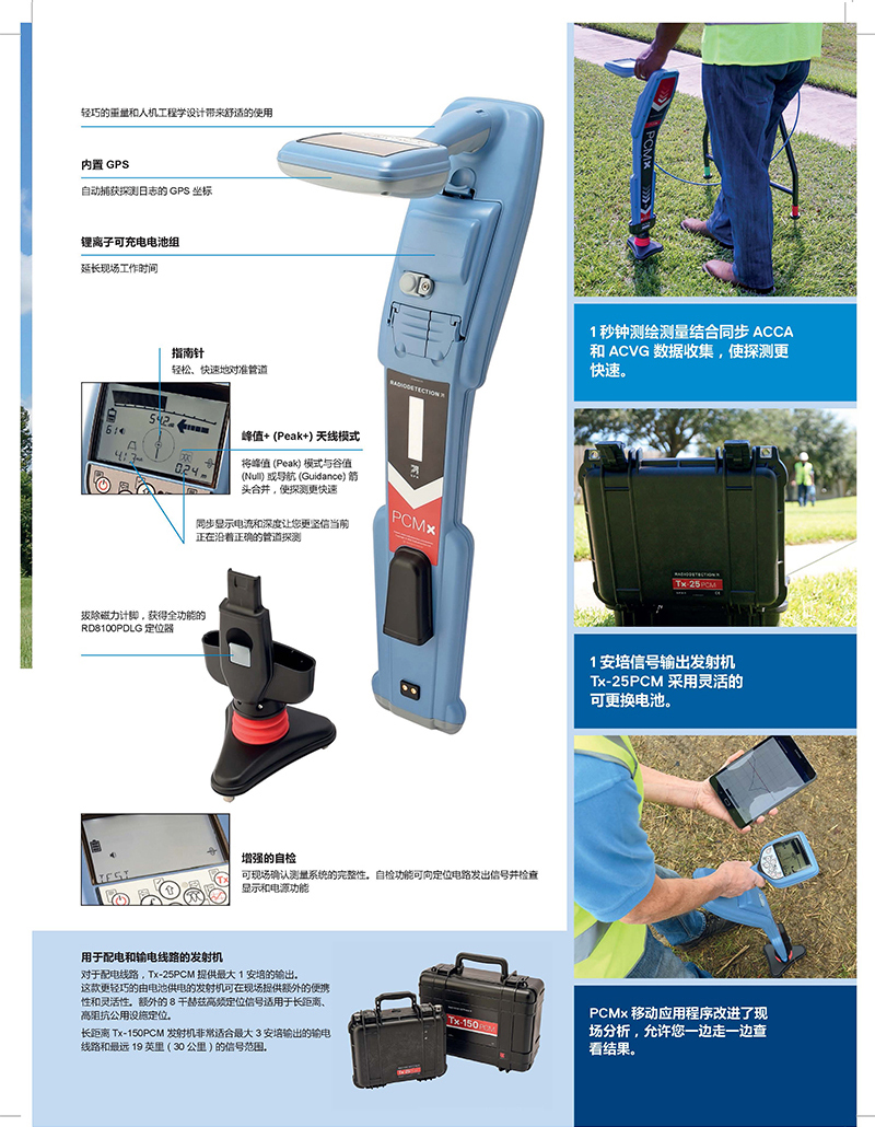 雷迪PCMx詳情_(kāi)04 雷迪PCMx詳情_(kāi)04