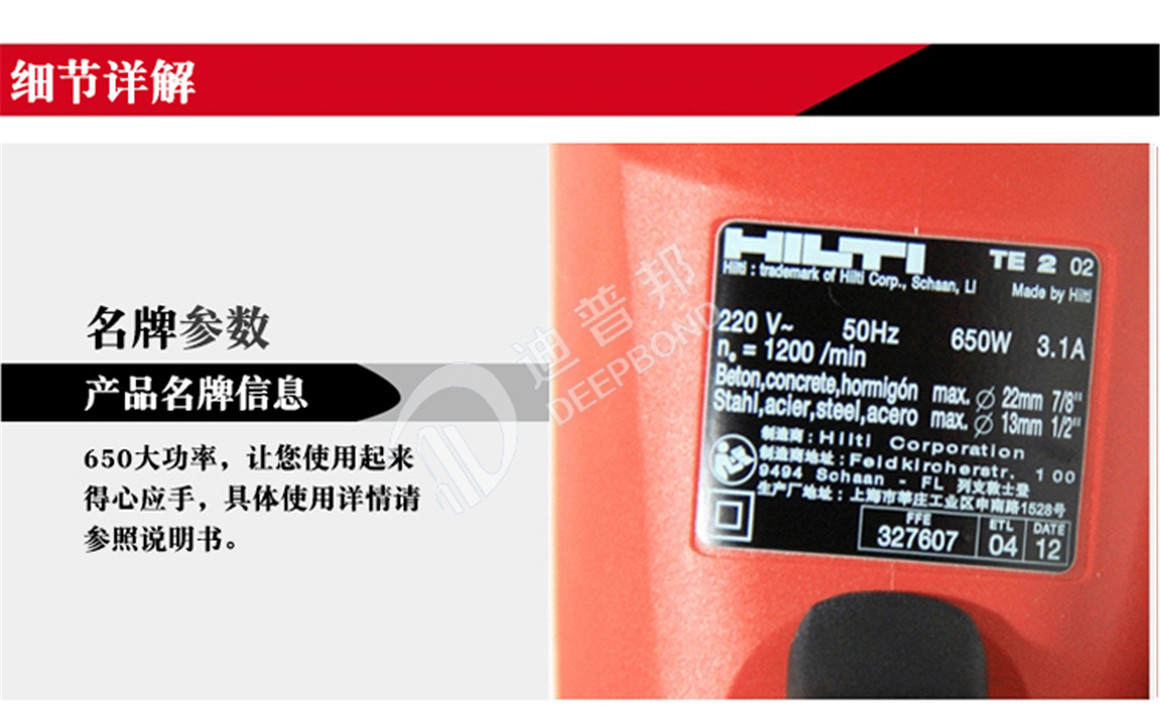 喜利得電錘鉆TE2詳情_04 喜利得電錘鉆TE2詳情_04