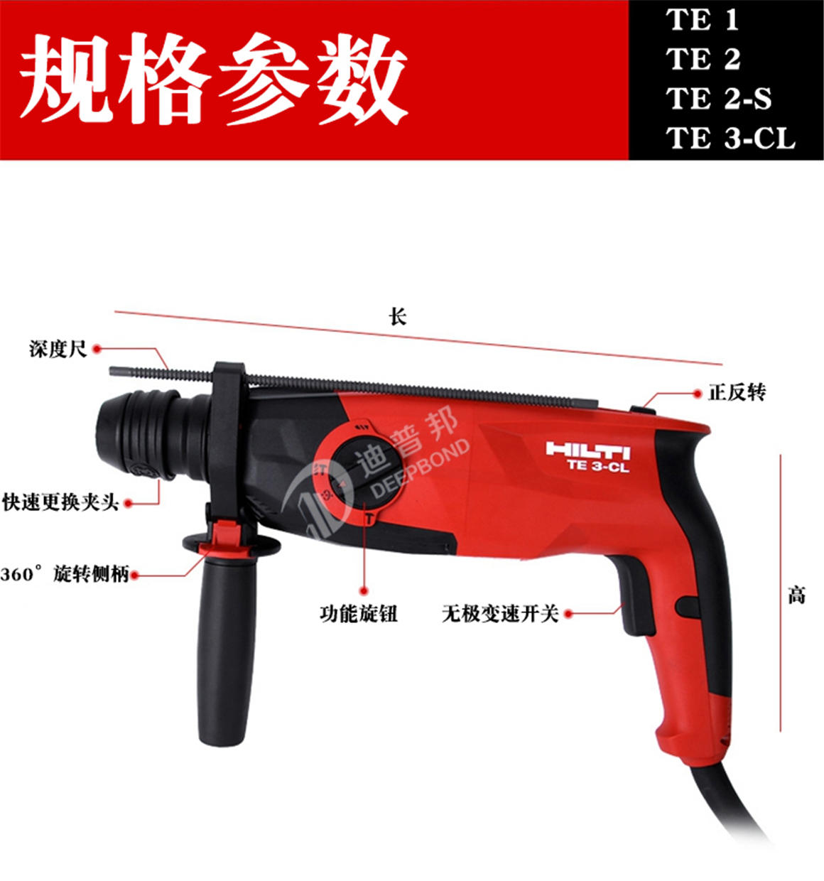 喜利得電錘鉆TE3CL詳情頁_02 喜利得電錘鉆TE3CL詳情頁_02