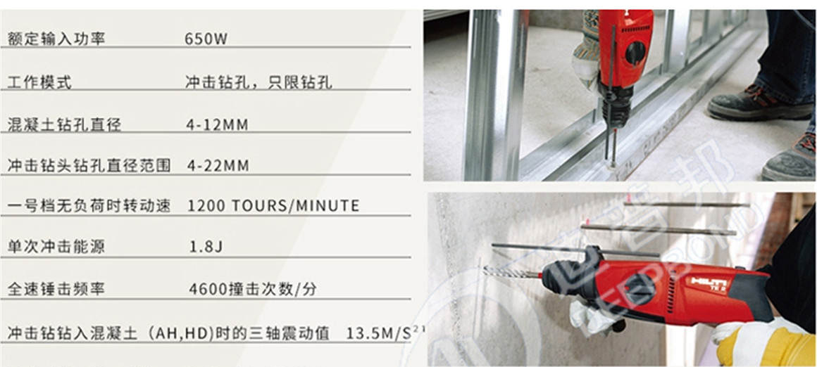 喜利得電錘鉆TE2詳情_03_01 喜利得電錘鉆TE2詳情_03_01