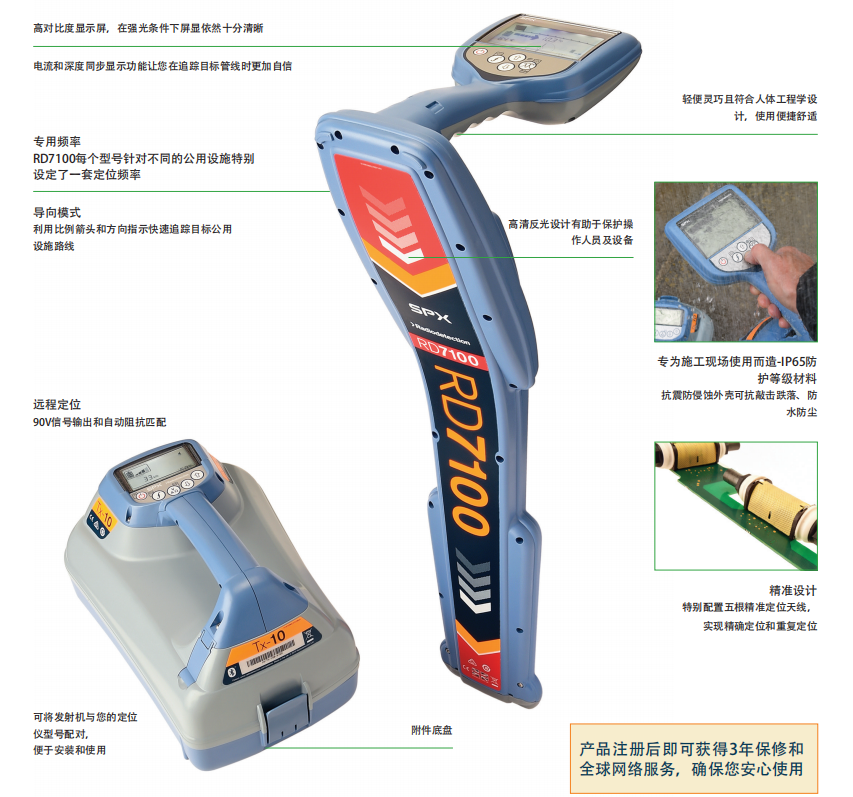 RD7100地下管線探測(cè)儀 RD7100地下管線探測(cè)儀