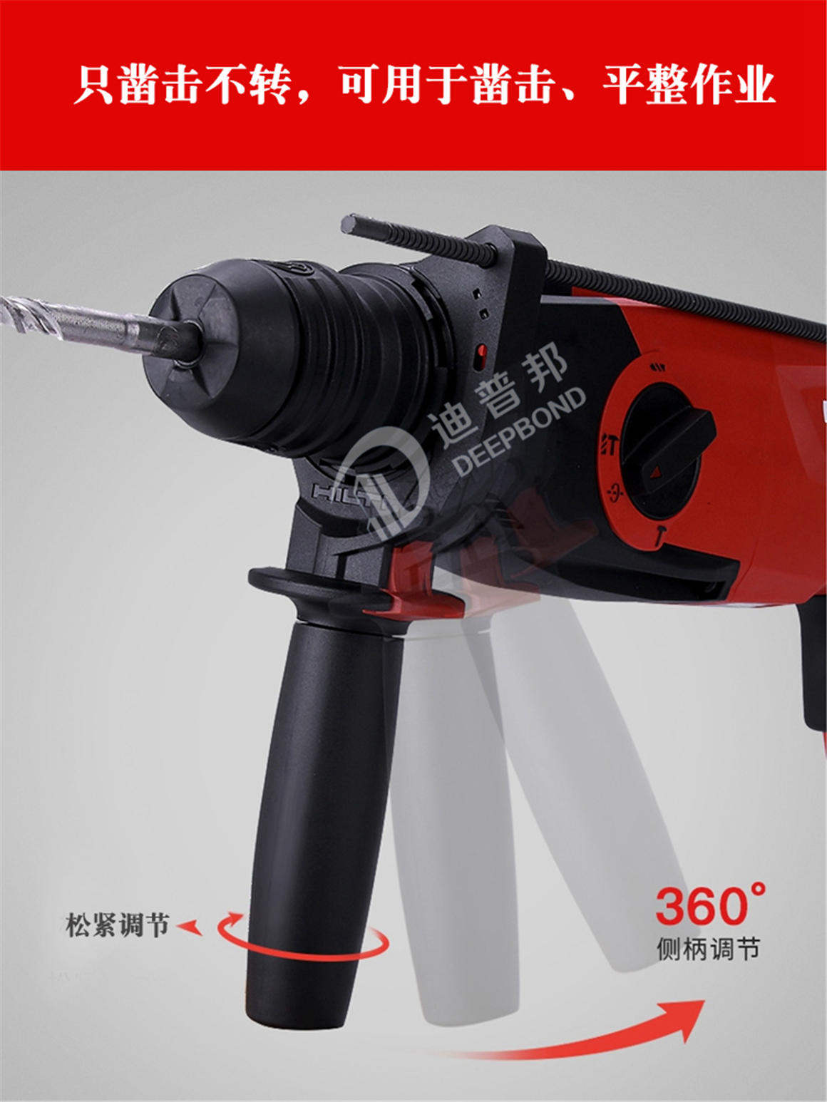 喜利得電錘鉆TE3CL詳情頁_09 喜利得電錘鉆TE3CL詳情頁_09