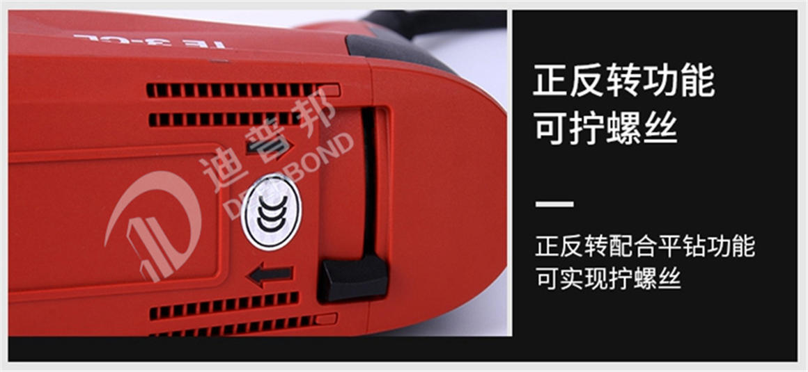 喜利得電錘鉆TE3CL詳情頁_13 喜利得電錘鉆TE3CL詳情頁_13