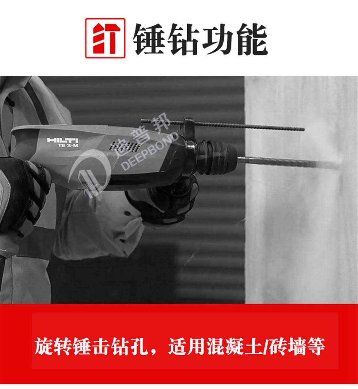 喜利得電錘鉆TE3CL詳情頁_07 喜利得電錘鉆TE3CL詳情頁_07