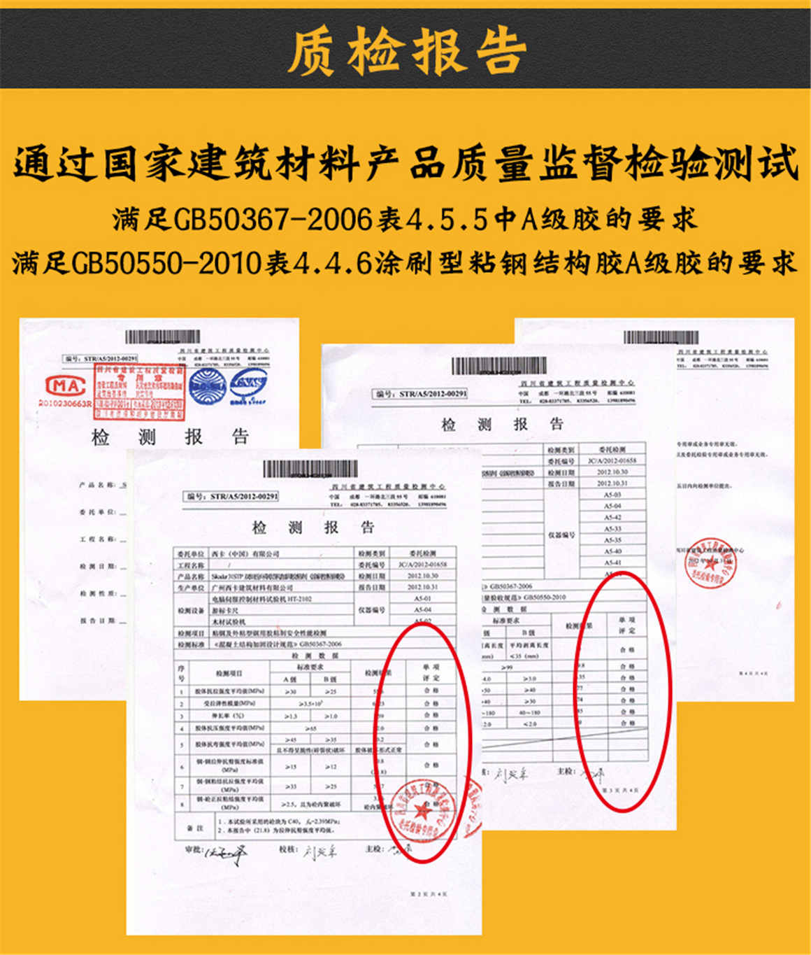 西卡灌注粘鋼膠詳情_(kāi)09 西卡灌注粘鋼膠詳情_(kāi)09