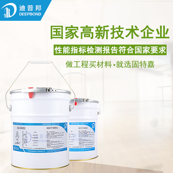 迪普邦植筋膠 迪普邦植筋膠