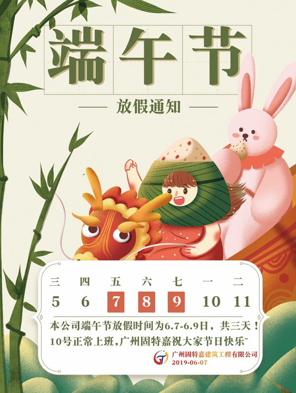 端午節(jié) 端午節(jié)