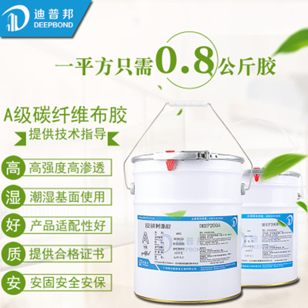 碳纖維浸漬膠 碳纖維浸漬膠