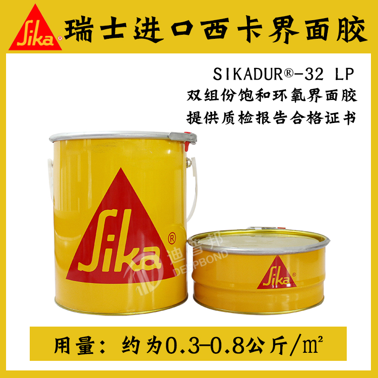 西卡進口Sikadur?- 32 LP 界面膠