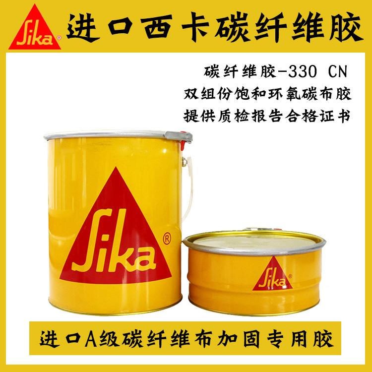 進(jìn)口碳纖維膠的優(yōu)點(diǎn)有哪些？