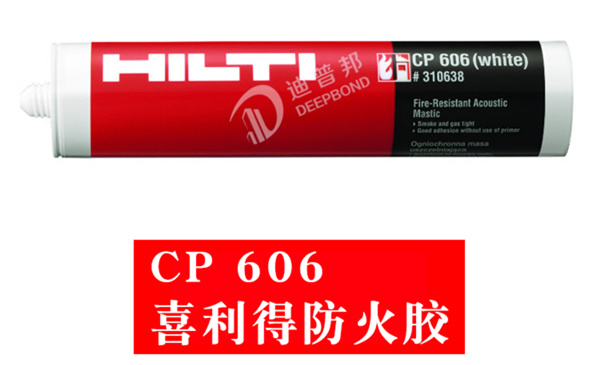 喜利得防火密封膠 喜利得防火密封膠
