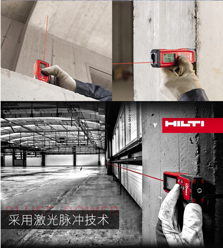 喜利得激光測距儀PD-I 喜利得激光測距儀PD-I