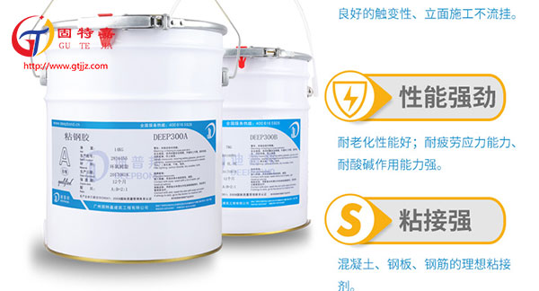 結構粘鋼膠于生活應用中的眾多特點