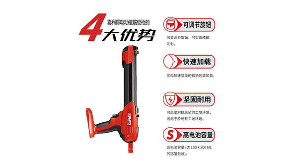 喜利得植筋膠多少錢一支？