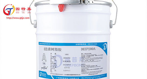 碳纖維浸漬膠A 碳纖維浸漬膠A