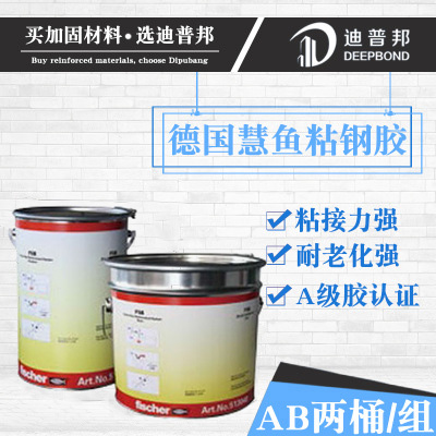 慧魚(yú)壓注型粘鋼膠FSB