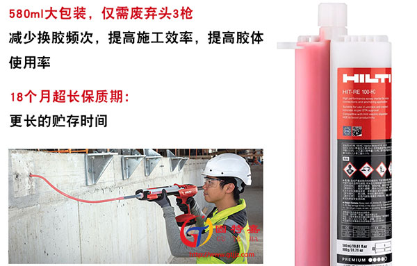 11喜利得植筋膠RE100-HC 11喜利得植筋膠RE100-HC