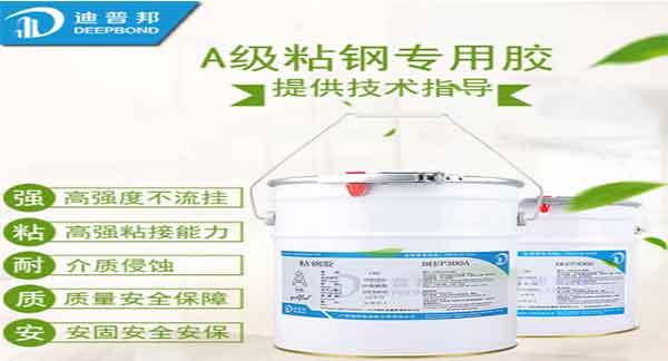 粘鋼膠加固 粘鋼膠加固