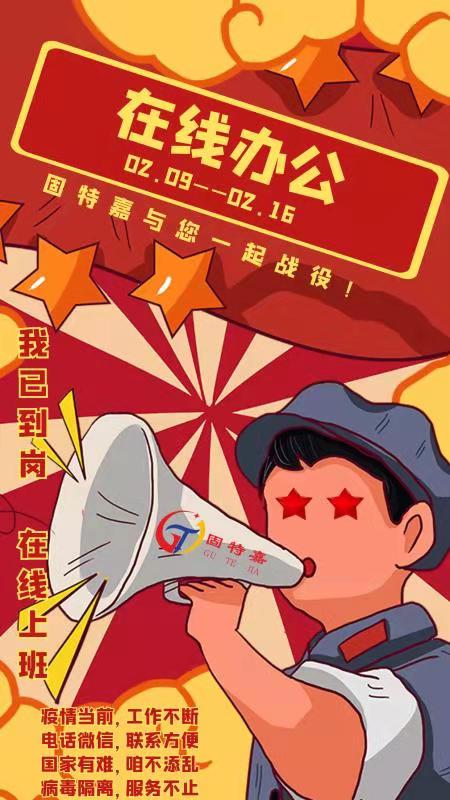 廣州固特嘉假期安排 (2) 廣州固特嘉假期安排 (2)