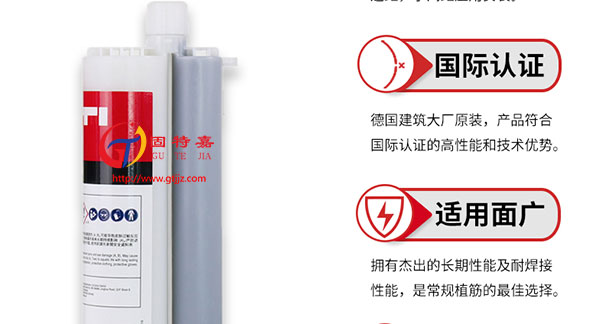 喜利得植筋膠 (8) 喜利得植筋膠 (8)