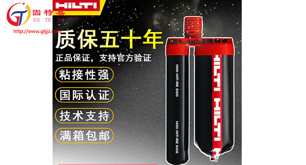 使用德國(guó)喜利得植筋膠后效果不理想，怎么回事