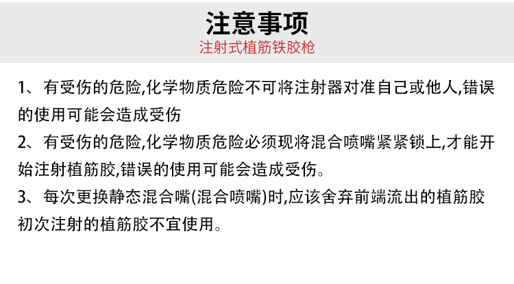 注射式植筋鐵膠槍詳情_08 注射式植筋鐵膠槍詳情_08