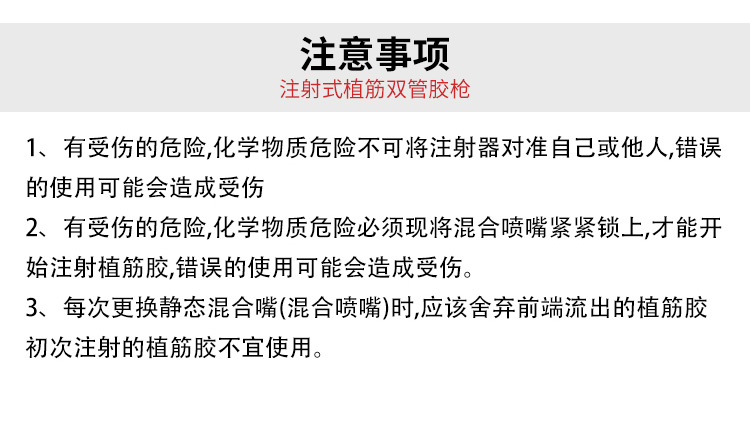 注射式植筋雙管膠槍詳情_10 注射式植筋雙管膠槍詳情_10