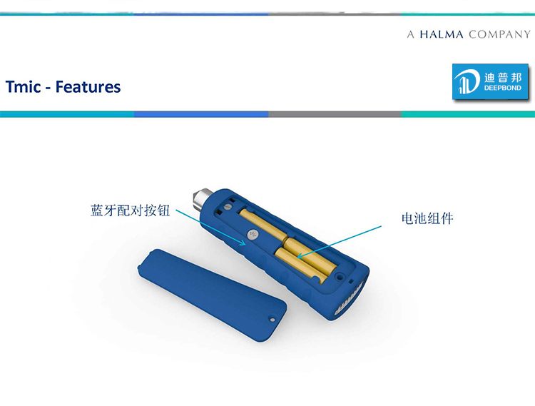 英國豪邁Tmic便攜式電子聽音桿