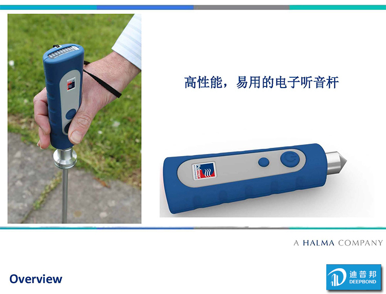 英國豪邁Tmic便攜式電子聽音桿