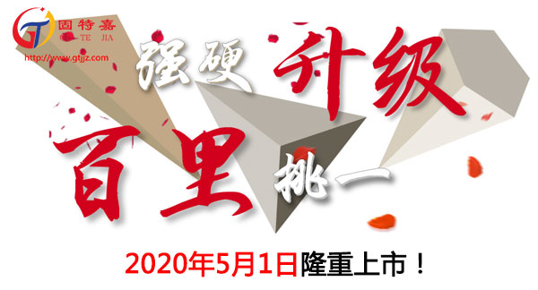 什么是喜利得植筋膠re100，有何優(yōu)點(diǎn)