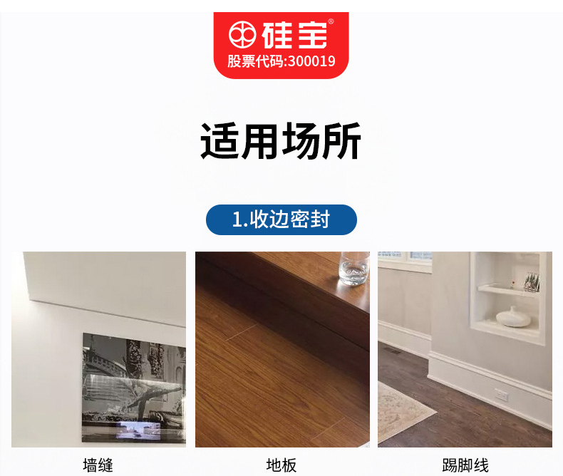 硅寶563-500ml詳情_04 硅寶563-500ml詳情_04