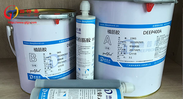 結(jié)構(gòu)植筋膠 結(jié)構(gòu)植筋膠