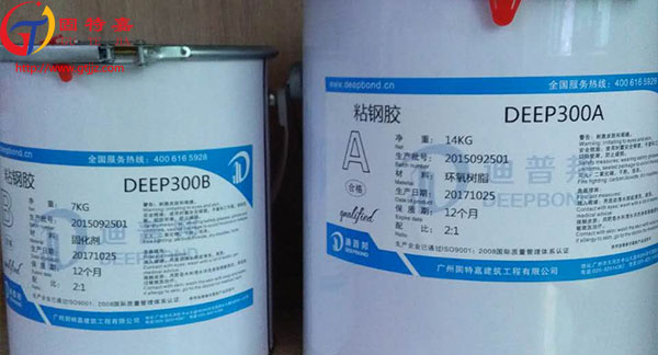 灌注型粘鋼膠 灌注型粘鋼膠