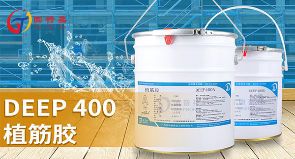 植筋膠注射式和桶裝式的主要區(qū)別是什么?