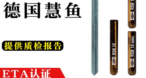 慧魚(yú)錨栓的特點(diǎn)是什么?適用于哪些場(chǎng)合?