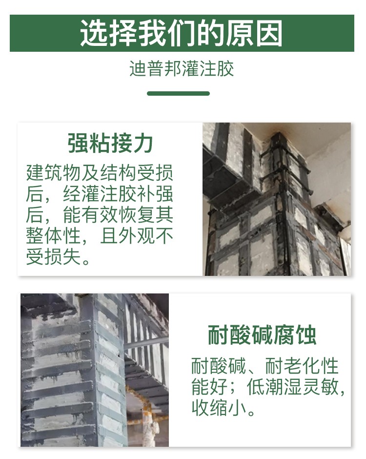 DEEP100灌注粘鋼膠_02