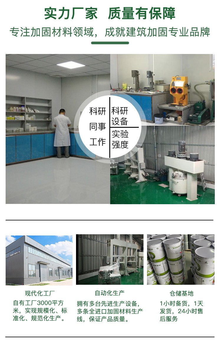 DEEP100灌注粘鋼膠_11